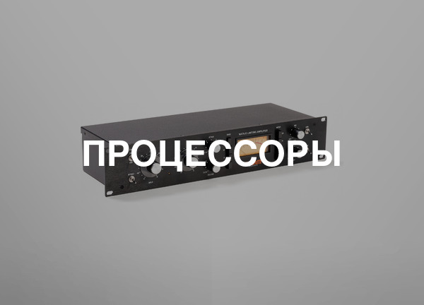 Процессоры